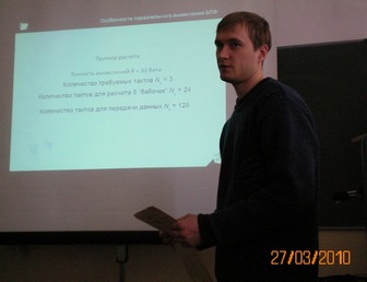 Доклад Сидоренко Андрея Сергеевича