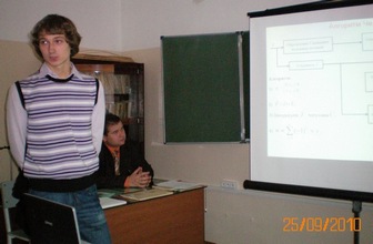 Доклад Ковтуна Сергея Юрьевича