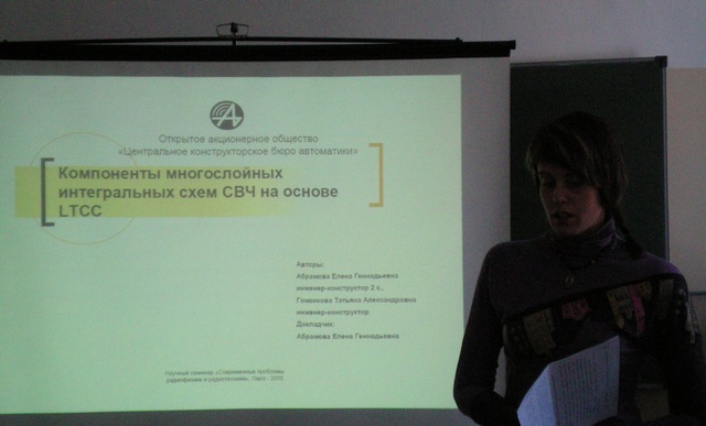 Доклад Абрамовой Елены Геннадьевны и Гомзиковой Татьяны Александровны